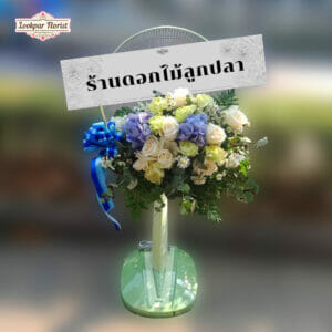 พวงหรีดพัดลม ดอกไม้สด ประกอบด้วย พัดลมยี่ห้อ Hatari ขนาด 16 หรือ 18 นิ้ว ปรับสไลด์ขึ้น-ลง ดอกไฮเดรนเยียสีฟ้า ดอกคาร์เนชั่นสีเขียว ดอกกุหลาบสีขาว ดอกมัมสีขาว โทนสีฟ้า เขียว ขาว